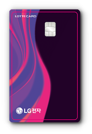 LG전자-스페셜-롯데카드